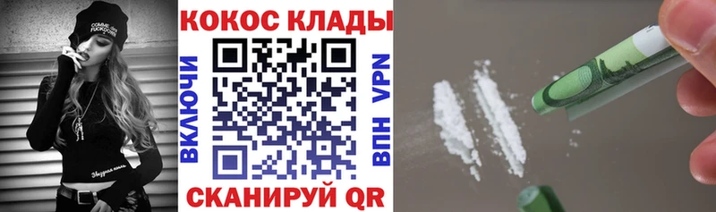 КОКАИН Эквадор  магазин    Сосенский 