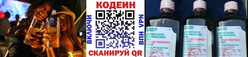Кодеиновый сироп Lean Purple Drank Сосенский