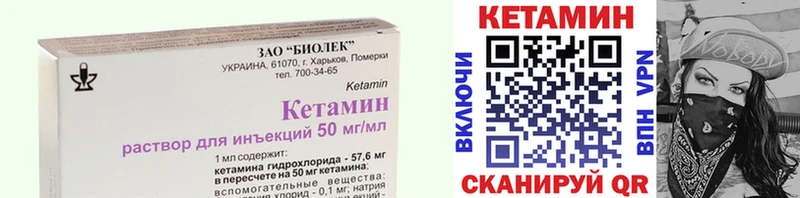 КЕТАМИН ketamine Сосенский