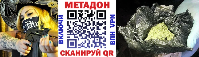 hydra зеркало  Сосенский  Метадон кристалл  купить наркоту 