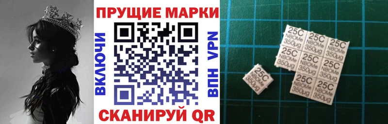 Марки 25I-NBOMe 1,5мг  Сосенский 